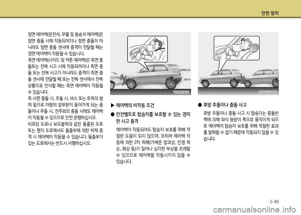 Hyundai Santa Fe 2013 싼타페 DM - 사용 설명서 (in Korean) 1 Hyundai Santa Fe 2013 싼타페 DM - 사용 설명서 (in Korean) 1