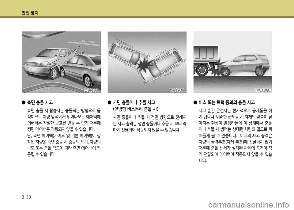Hyundai Santa Fe 2013 싼타페 DM - 사용 설명서 (in Korean) 1 Hyundai Santa Fe 2013 싼타페 DM - 사용 설명서 (in Korean) 1