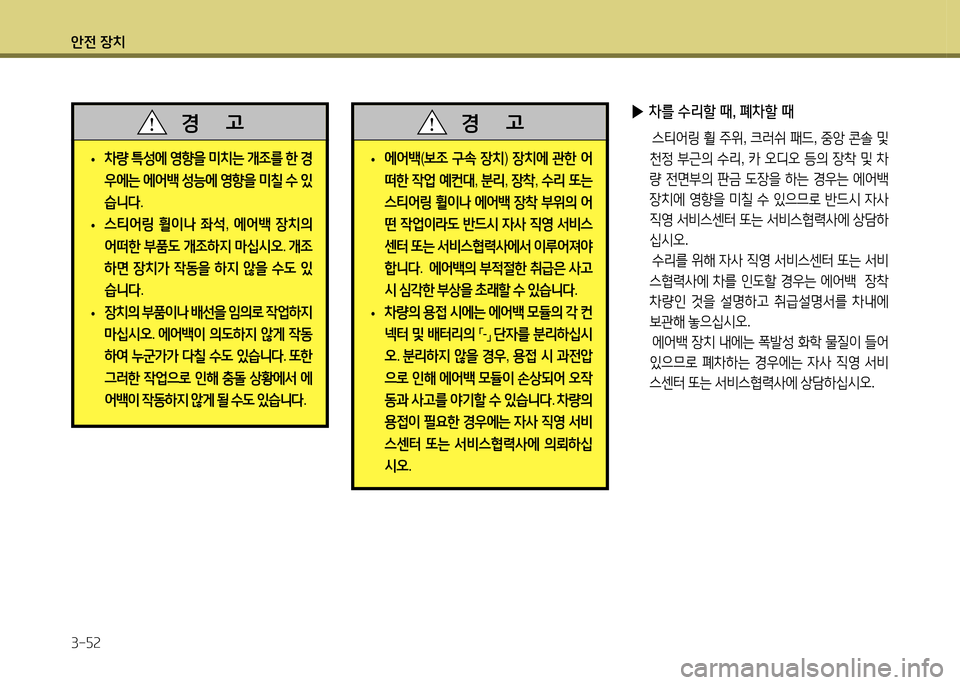 Hyundai Santa Fe 2013 싼타페 DM - 사용 설명서 (in Korean) 1 Hyundai Santa Fe 2013 싼타페 DM - 사용 설명서 (in Korean) 1