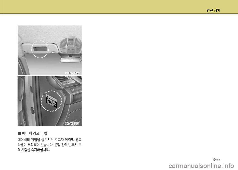 Hyundai Santa Fe 2013 싼타페 DM - 사용 설명서 (in Korean) 1 Hyundai Santa Fe 2013 싼타페 DM - 사용 설명서 (in Korean) 1