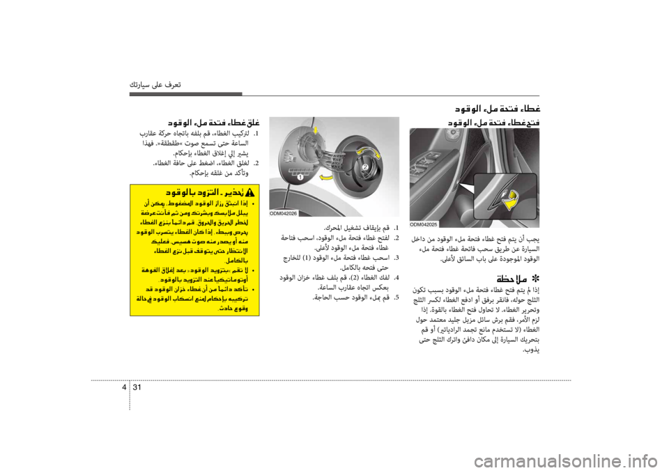 Hyundai Santa Fe 2012 دليل المالك كترايس لىع فرعت
31
4
001E006300C900B000C900B8003F001E00D200BA00BC001E00CF0058004C00AC001E00D2004000EE00A8
odm042026
006300C900B000C900B8003F001E00D200BA00BC001E00CF0058004C00AC001E00D200 Hyundai Santa Fe 2012 دليل المالك كترايس لىع فرعت
31
4
001E006300C900B000C900B8003F001E00D200BA00BC001E00CF0058004C00AC001E00D2004000EE00A8
odm042026
006300C900B000C900B8003F001E00D200BA00BC001E00CF0058004C00AC001E00D200