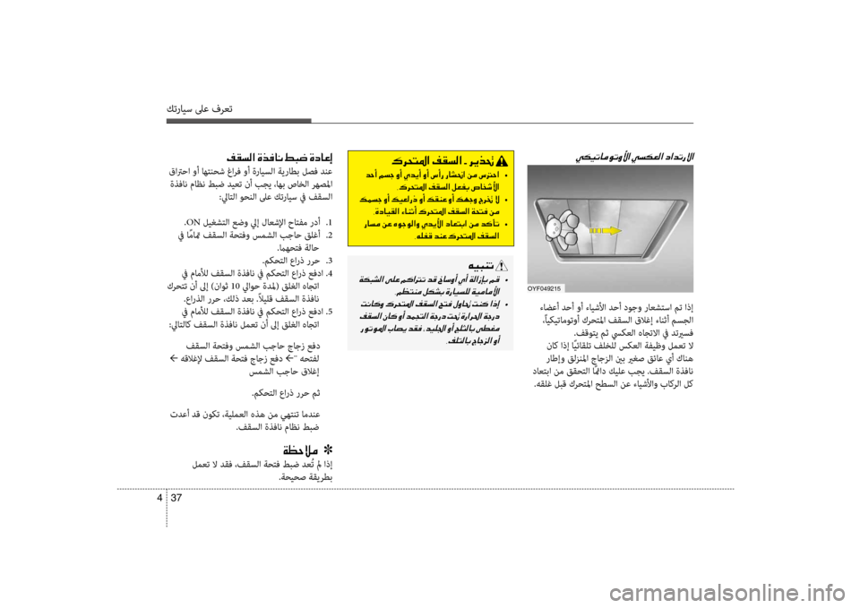 Hyundai Santa Fe 2012 دليل المالك كترايس لىع فرعت
37
4
00AE00B1006C00B8003F001E00CE006600AC004000C0001E009E00480077001E00CE0063004000A40045
قflfترحflf وأ اهتنحش غflfرف وأ ةرايسلflf flbيراطب Hyundai Santa Fe 2012 دليل المالك كترايس لىع فرعت
37
4
00AE00B1006C00B8003F001E00CE006600AC004000C0001E009E00480077001E00CE0063004000A40045
قflfترحflf وأ اهتنحش غflfرف وأ ةرايسلflf flbيراطب