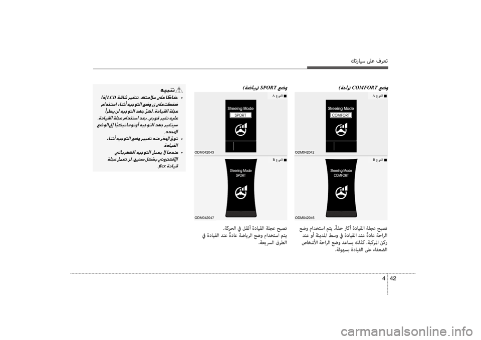 Hyundai Santa Fe 2012 دليل المالك كترايس لىع فرعت
42
4
00C600CB004800C1004B001E
001ELCD001E •
001E 001E
001E 001E 002C00630064000E003F
001E •
002C00CE0063004000CB00B100B8003F
001E •
001E
.flex001E
)00CF007700400 Hyundai Santa Fe 2012 دليل المالك كترايس لىع فرعت
42
4
00C600CB004800C1004B001E
001ELCD001E •
001E 001E
001E 001E 002C00630064000E003F
001E •
002C00CE0063004000CB00B100B8003F
001E •
001E
.flex001E
)00CF007700400