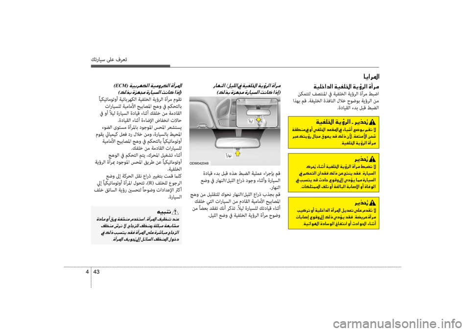 Hyundai Santa Fe 2012 دليل المالك كترايس لىع فرعت
43
4
00CF00CB00B9005F003F006400B8003F001E00CF00CB00AD00B90086003F001E00CF00CA00D7006800B8003F001E00CE0043006800BC
نكمتتل فصتنلمflf في flbيفلخلflلمfl Hyundai Santa Fe 2012 دليل المالك كترايس لىع فرعت
43
4
00CF00CB00B9005F003F006400B8003F001E00CF00CB00AD00B90086003F001E00CF00CA00D7006800B8003F001E00CE0043006800BC
نكمتتل فصتنلمflf في flbيفلخلflلمfl