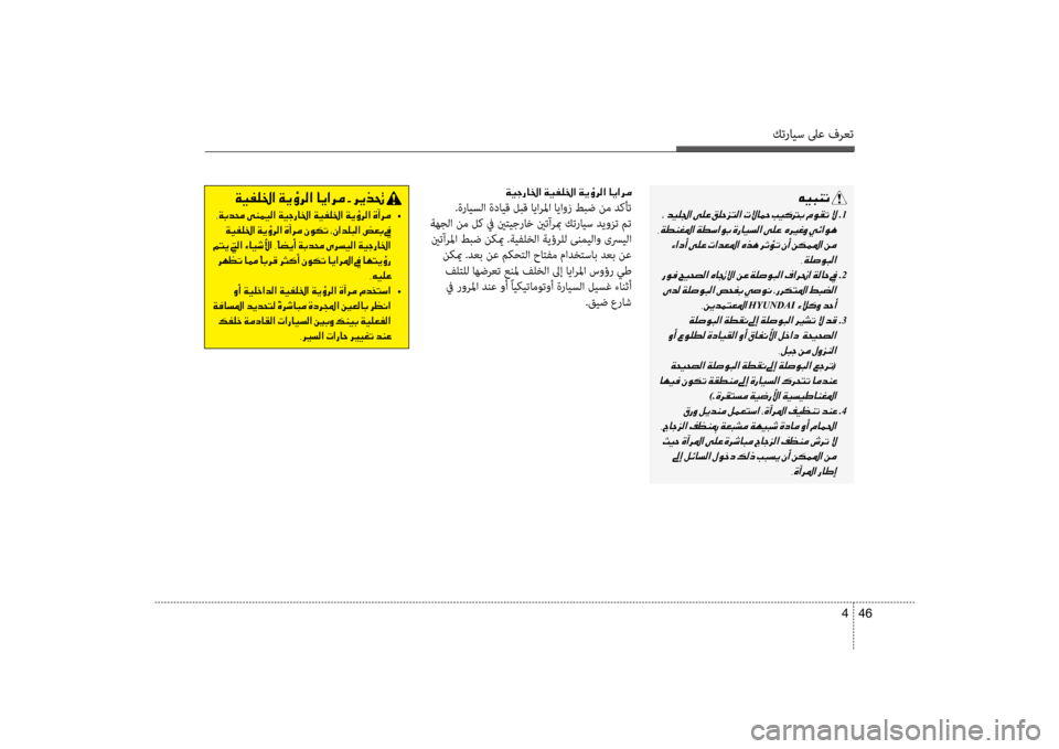 Hyundai Santa Fe 2012 دليل المالك كترايس لىع فرعت
46
4
00C600CB004800C1004B001E
001E 0003.1
001E
001E 002C00CF00B9007300C9004800B8003F
001E 0003
.2
001E
002C00C200CA006400BD004C00A5009B003F001E
HYUNDAI001E
001E 0003
.3
0 Hyundai Santa Fe 2012 دليل المالك كترايس لىع فرعت
46
4
00C600CB004800C1004B001E
001E 0003.1
001E
001E 002C00CF00B9007300C9004800B8003F
001E 0003
.2
001E
002C00C200CA006400BD004C00A5009B003F001E
HYUNDAI001E
001E 0003
.3
0
