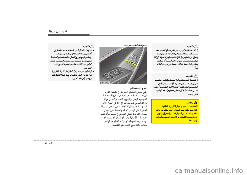 Hyundai Santa Fe 2012 دليل المالك كترايس لىع فرعت
47
4
00C600CB004800C1004B001E
001E
001E
001E 001E001E 002C
00C600CB004800C1004B001E
001E001E
(001E
001E
)006800CA
001E 002C004A00C8006600CA001E00CC00B4
006800CA0066008200 Hyundai Santa Fe 2012 دليل المالك كترايس لىع فرعت
47
4
00C600CB004800C1004B001E
001E
001E
001E 001E001E 002C
00C600CB004800C1004B001E
001E001E
(001E
001E
)006800CA
001E 002C004A00C8006600CA001E00CC00B4
006800CA0066008200