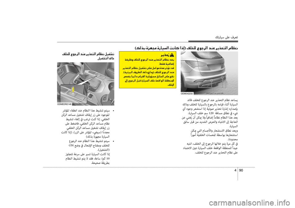 Hyundai Santa Fe 2012 دليل المالك كترايس لىع فرعت
90
4
)00B600B800660047001E00CE006A00C50087001E00CE0067004000CB006C00B8003F001E004D00C0004000B4001E003F00650045(001E00AE00B9006000B900B8001E00A700C90053006800B8003F001E006 Hyundai Santa Fe 2012 دليل المالك كترايس لىع فرعت
90
4
)00B600B800660047001E00CE006A00C50087001E00CE0067004000CB006C00B8003F001E004D00C0004000B4001E003F00650045(001E00AE00B9006000B900B8001E00A700C90053006800B8003F001E006