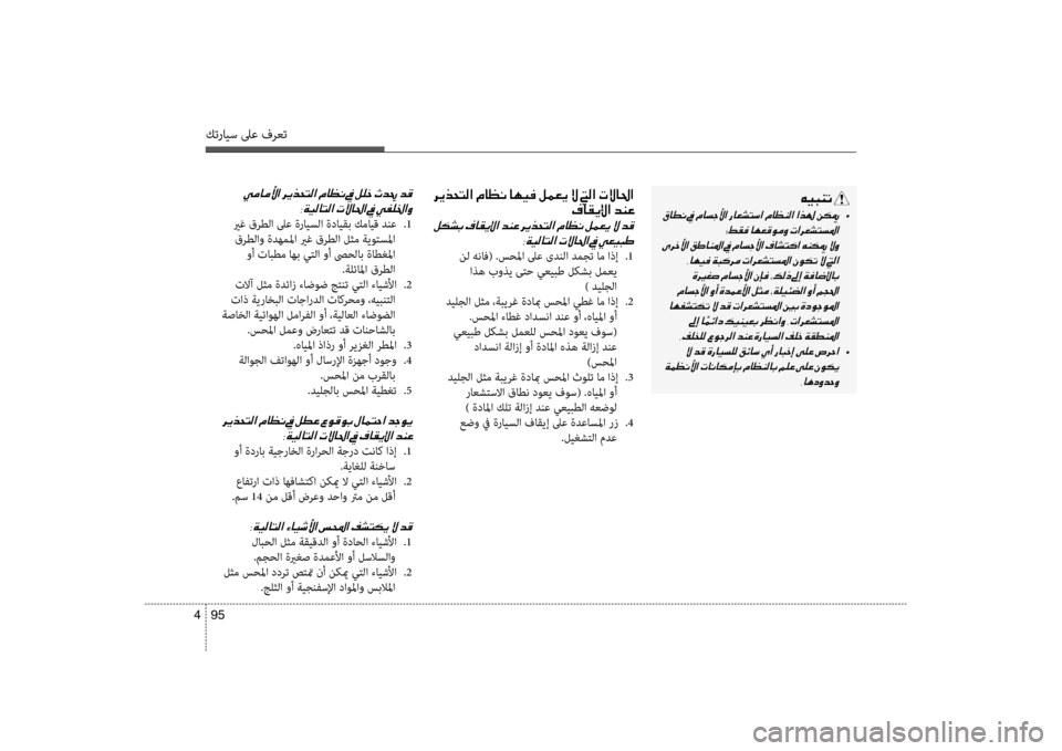 Hyundai Santa Fe 2012 دليل المالك كترايس لىع فرعت
95
4
001E006800CA00660058004C00B8003F001E00BF004000A100C0001E004000C500CB00AC001E00BA00BD00A500CA001E00D9001E001C00B8003F001E004E00D900400085003F
00AF004000B100CA00DF003F Hyundai Santa Fe 2012 دليل المالك كترايس لىع فرعت
95
4
001E006800CA00660058004C00B8003F001E00BF004000A100C0001E004000C500CB00AC001E00BA00BD00A500CA001E00D9001E001C00B8003F001E004E00D900400085003F
00AF004000B100CA00DF003F