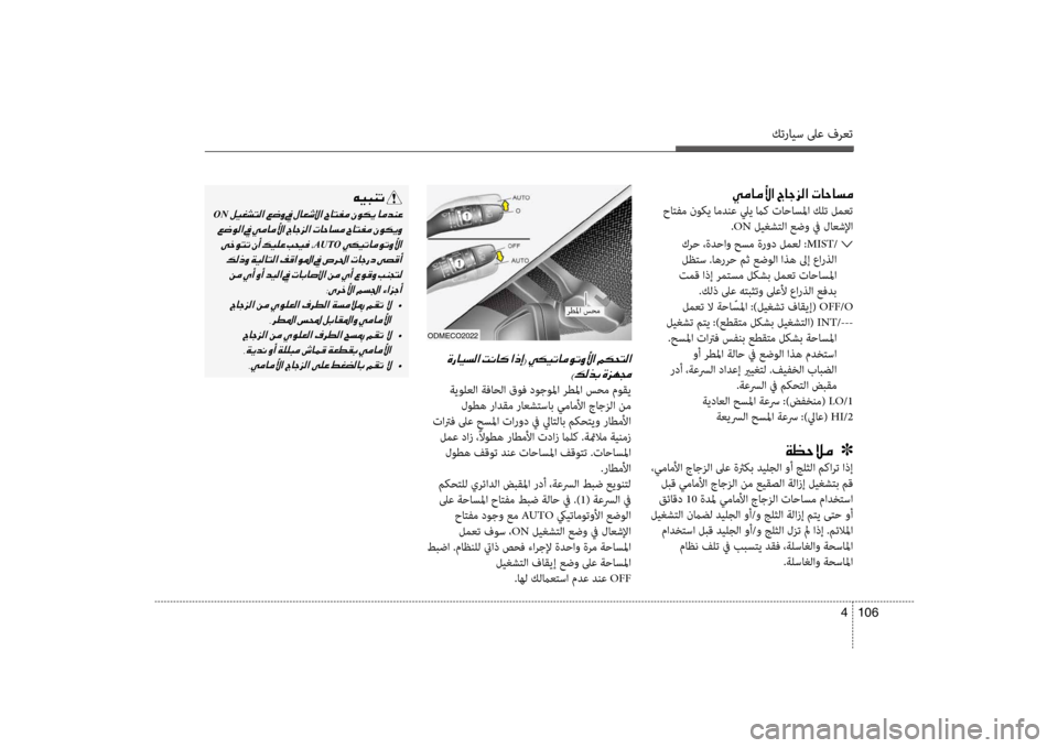 Hyundai Santa Fe 2012 دليل المالك كترايس لىع فرعت
106
4
00CC00BC004000BC00DB003F001E005600400053006A00B8003F001E004E004000570040006C00BC
حاتفم ن\fك\b امدنع لي\b ماك تاحاسلما ك\علت لمعت
. Hyundai Santa Fe 2012 دليل المالك كترايس لىع فرعت
106
4
00CC00BC004000BC00DB003F001E005600400053006A00B8003F001E004E004000570040006C00BC
حاتفم ن\fك\b امدنع لي\b ماك تاحاسلما ك\علت لمعت
.