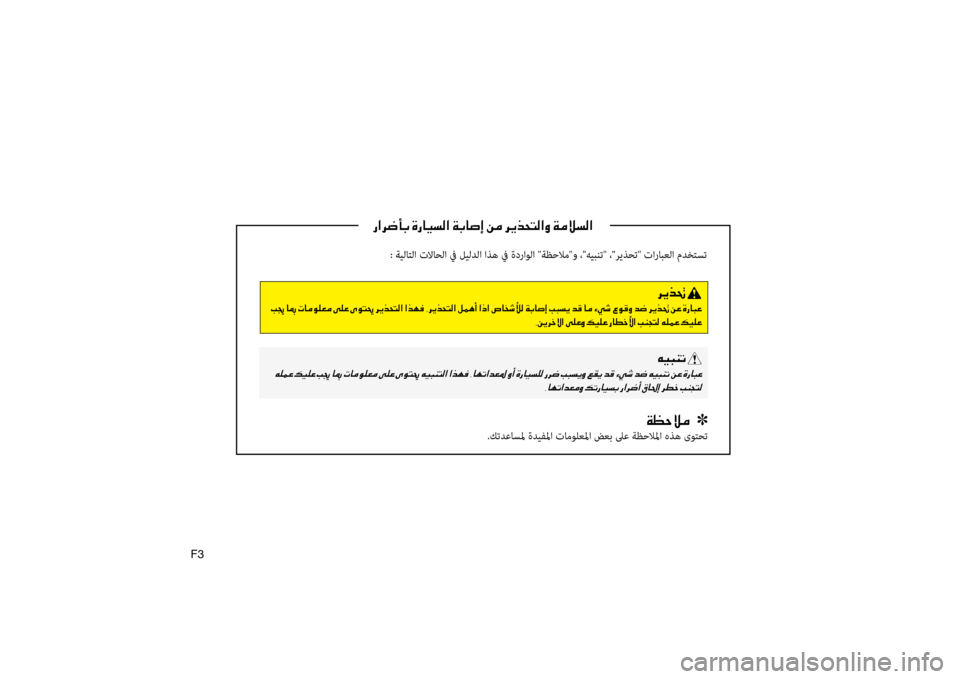 Hyundai Santa Fe 2012 دليل المالك 0067003F0068007700420047001E00CE0067004000CB006C00B8003F001E00CF0047004000730045001E00C200BC001E006800CA00660058004C00B8003F00C8001E00CF00BC00DA006C00B8003F
: ةيلا\bلا تلااحلا في ليل Hyundai Santa Fe 2012 دليل المالك 0067003F0068007700420047001E00CE0067004000CB006C00B8003F001E00CF0047004000730045001E00C200BC001E006800CA00660058004C00B8003F00C8001E00CF00BC00DA006C00B8003F
: ةيلا\bلا تلااحلا في ليل