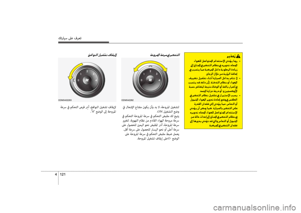 Hyundai Santa Fe 2012 دليل المالك كترايس لىع فرعت
121
4
كترايس لىع فرعت
121
4
006800CA00660082001E
001E •
001E00930045001E0062004000C1009B003F001E009D001E00BE00B50058004C00B8003F001E00BF004000A100C0001E Hyundai Santa Fe 2012 دليل المالك كترايس لىع فرعت
121
4
كترايس لىع فرعت
121
4
006800CA00660082001E
001E •
001E00930045001E0062004000C1009B003F001E009D001E00BE00B50058004C00B8003F001E00BF004000A100C0001E