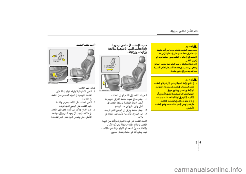 Hyundai Santa Fe 2012 دليل المالك كترايسب صاخلا ناملأا ماظن
4
3
006800CA00660082001E
001E004D00480050
001E00B600CA00680082001E00CF00B800C800400088001E00B200CA0068007D001E00C200A4001E00C600C0004000B500BC001E009D0 Hyundai Santa Fe 2012 دليل المالك كترايسب صاخلا ناملأا ماظن
4
3
006800CA00660082001E
001E004D00480050
001E00B600CA00680082001E00CF00B800C800400088001E00B200CA0068007D001E00C200A4001E00C600C0004000B500BC001E009D0