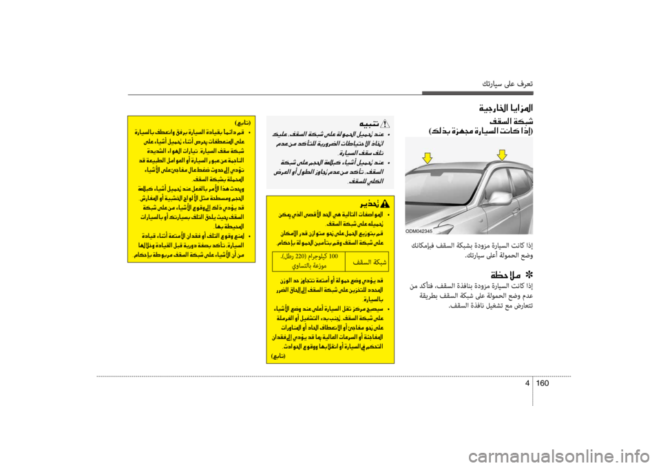 Hyundai Santa Fe 2012 دليل المالك كترايس لىع فرعت
160
4
00C600CB004800C1004B001E
001E •
001E 002C00CE0067004000CB006C00B8003F001E00AE00B1006B001E00AE00B9004B
001E •
001E 002C00AE00B1006C00B900B8001E
)00A60047004000 Hyundai Santa Fe 2012 دليل المالك كترايس لىع فرعت
160
4
00C600CB004800C1004B001E
001E •
001E 002C00CE0067004000CB006C00B8003F001E00AE00B1006B001E00AE00B9004B
001E •
001E 002C00AE00B1006C00B900B8001E
)00A60047004000