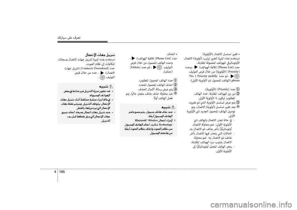Hyundai Santa Fe 2012 دليل المالك كترايس لىع فرعت
195
4
00BB00400074004B00D9003F001E004E004000C50053001E00BA00CA006A00C1004B
تلاجسو لاصتلاا تاهج ليزنتل ةزيلما هذه مدختست
.توصلا Hyundai Santa Fe 2012 دليل المالك كترايس لىع فرعت
195
4
00BB00400074004B00D9003F001E004E004000C50053001E00BA00CA006A00C1004B
تلاجسو لاصتلاا تاهج ليزنتل ةزيلما هذه مدختست
.توصلا