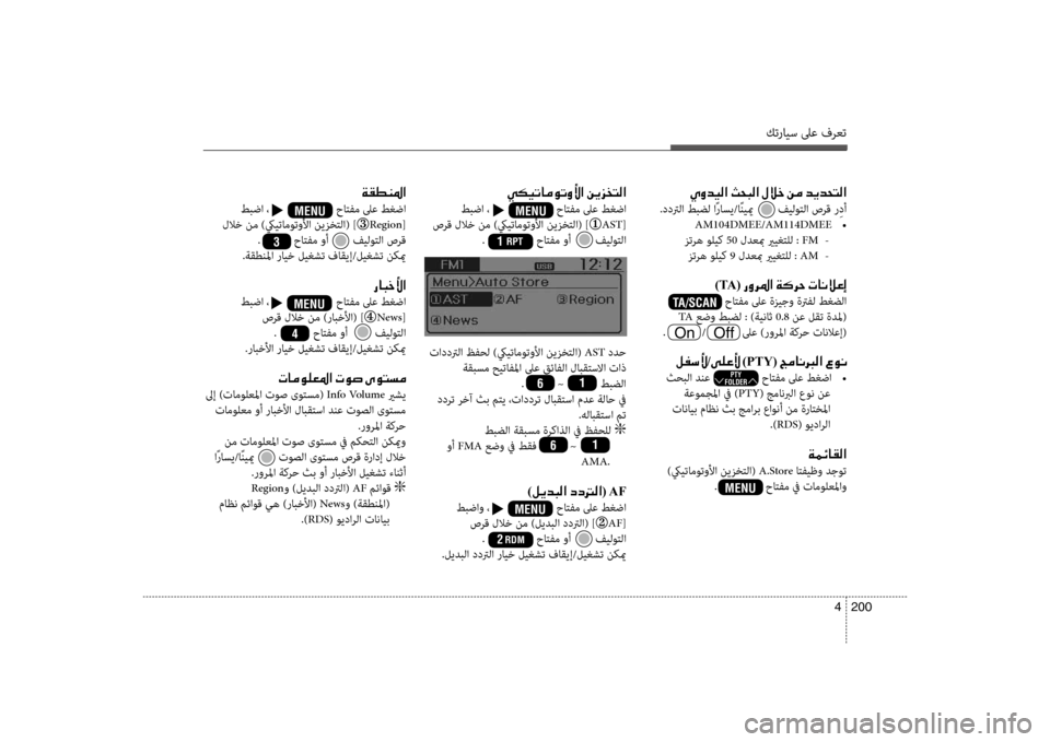 Hyundai Santa Fe 2012 دليل المالك كترايس لىع فرعت
200
4
00CD00C8006400CB00B8003F001E00510058004800B8003F001E00BB00DA005F001E00C200BC001E006400CA00640058004C00B8003F
.ددترلا طبضل اًراسي/اًنييم Hyundai Santa Fe 2012 دليل المالك كترايس لىع فرعت
200
4
00CD00C8006400CB00B8003F001E00510058004800B8003F001E00BB00DA005F001E00C200BC001E006400CA00640058004C00B8003F
.ددترلا طبضل اًراسي/اًنييم