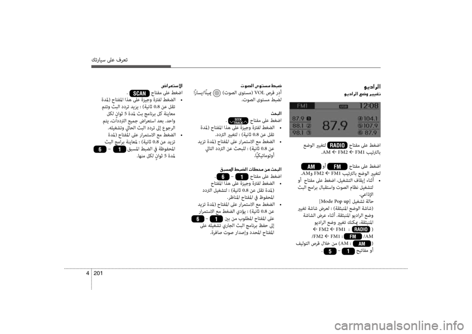 Hyundai Santa Fe 2012 دليل المالك كترايس لىع فرعت
201
4
001E00C900CA0063003F006800B8003F
00C900CA0063003F006800B8003F001E00A6007700C8001E006800CA
004E00C9007400B8003F001E00D100C9004C006C00BC001E اًراسي/اًنييم Hyundai Santa Fe 2012 دليل المالك كترايس لىع فرعت
201
4
001E00C900CA0063003F006800B8003F
00C900CA0063003F006800B8003F001E00A6007700C8001E006800CA
004E00C9007400B8003F001E00D100C9004C006C00BC001E اًراسي/اًنييم