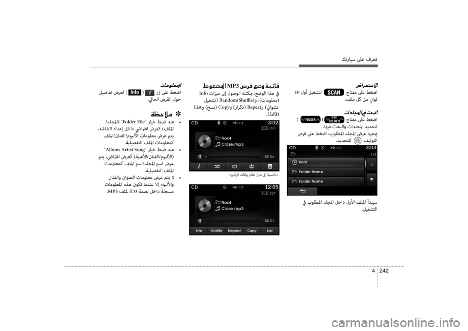 Hyundai Santa Fe 2012 دليل المالك كترايس لىع فرعت
242
4
007C003F006800A5004C006B00D9003F
10 لوأ ليغشتل حاتف\f لىع طغضا
.فل\f لك ن\f ٍناوث
004E003F006400B9000F003F001E
) Hyundai Santa Fe 2012 دليل المالك كترايس لىع فرعت
242
4
007C003F006800A5004C006B00D9003F
10 لوأ ليغشتل حاتف\f لىع طغضا
.فل\f لك ن\f ٍناوث
004E003F006400B9000F003F001E
)
