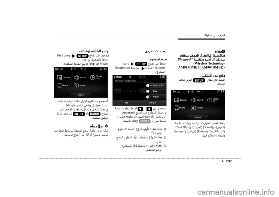 Hyundai Santa Fe 2012 دليل المالك كترايس لىع فرعت
282
4
0063003F006400A400DF003F
001E00BF004000A100C10047001E006A00C5000F003F001E0069003F006800EE00B8003F001E00930045001E00CF0048006C00C100B800400047 (
001E Bluetooth®001E Hyundai Santa Fe 2012 دليل المالك كترايس لىع فرعت
282
4
0063003F006400A400DF003F
001E00BF004000A100C10047001E006A00C5000F003F001E0069003F006800EE00B8003F001E00930045001E00CF0048006C00C100B800400047 (
001E Bluetooth®001E