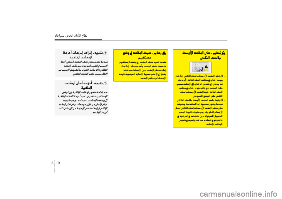 Hyundai Santa Fe 2012 دليل المالك كترايسب صاخلا ناملأا ماظن
19
3
001E009E006B00C800DB003F001E006400A500B1009B003F001E00CC007D001E002B001E006800CA00660082001E
00CC00C00040005000B8003F001E00AE007400B800400047001E0 Hyundai Santa Fe 2012 دليل المالك كترايسب صاخلا ناملأا ماظن
19
3
001E009E006B00C800DB003F001E006400A500B1009B003F001E00CC007D001E002B001E006800CA00660082001E
00CC00C00040005000B8003F001E00AE007400B800400047001E0