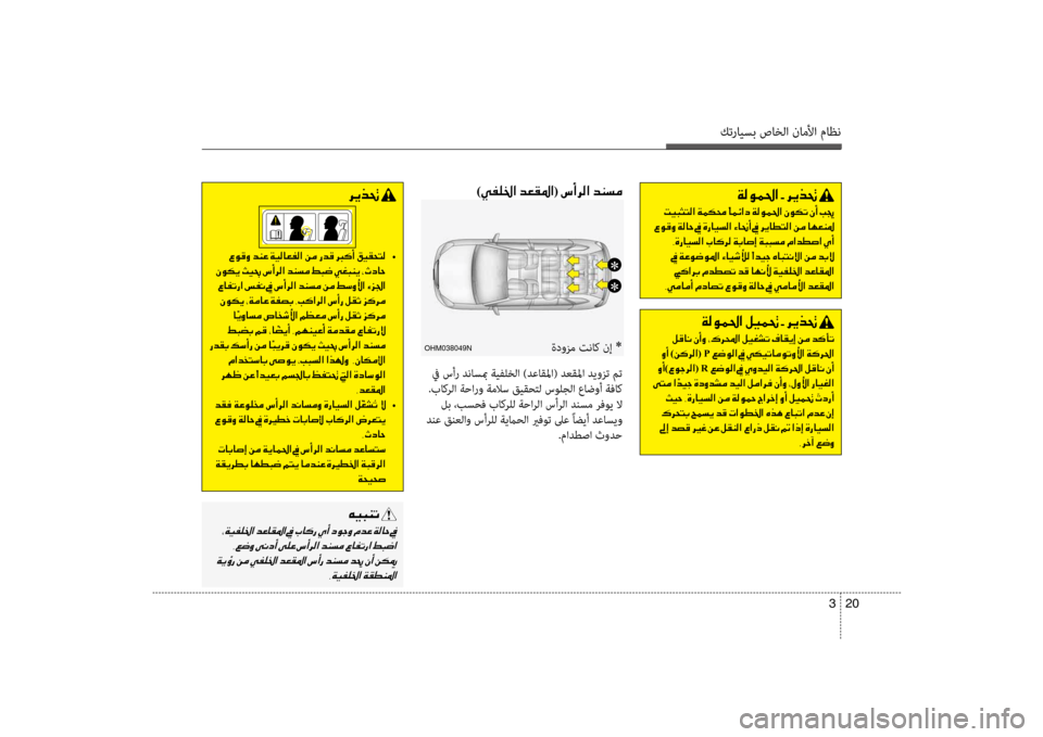Hyundai Santa Fe 2012 دليل المالك كترايسب صاخلا ناملأا ماظن
20
3
00CF00B800C900BD0085003F001E002B001E006800CA00660082001E
001E004D00CB00480050004C00B8003F001E00CF00BD00B50088001E
001E00A700C900B000C8001E00CF00B8 Hyundai Santa Fe 2012 دليل المالك كترايسب صاخلا ناملأا ماظن
20
3
00CF00B800C900BD0085003F001E002B001E006800CA00660082001E
001E004D00CB00480050004C00B8003F001E00CF00BD00B50088001E
001E00A700C900B000C8001E00CF00B8