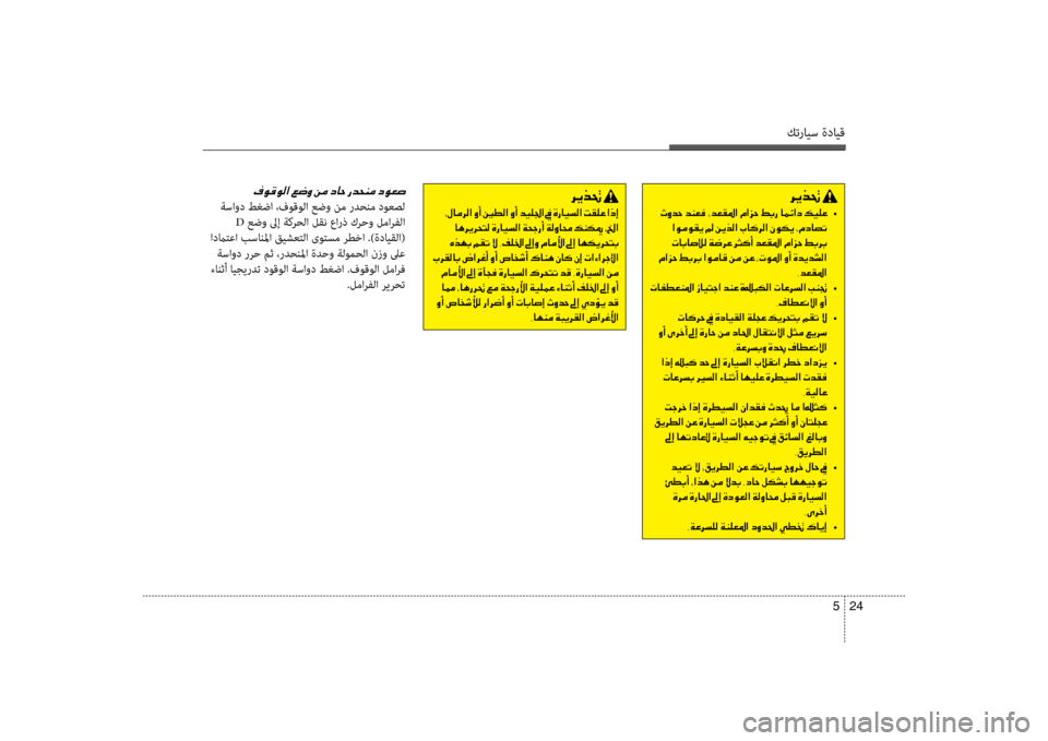 Hyundai Santa Fe 2012 دليل المالك كترايس ةدايق
24
5
006800CA00660082001E
001E002A00BB004000BC006800B8003F001E00C80041001E009200EE00B8003F001E00C80041001E006400CB00B90084003F001E009D001E00CE0067004000CB006C00B8003F001E004D0 Hyundai Santa Fe 2012 دليل المالك كترايس ةدايق
24
5
006800CA00660082001E
001E002A00BB004000BC006800B8003F001E00C80041001E009200EE00B8003F001E00C80041001E006400CB00B90084003F001E009D001E00CE0067004000CB006C00B8003F001E004D0