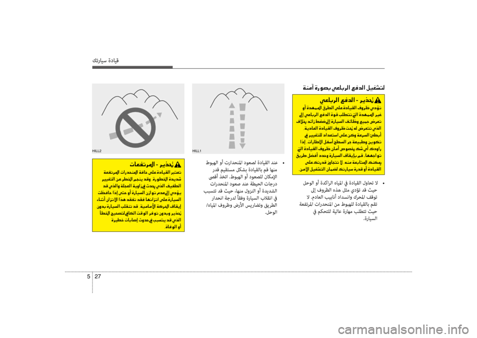 Hyundai Santa Fe 2012 دليل المالك كترايس ةدايق
27
5
00CF00C100BC0043001E00CE006700C900740047001E00CC00A400400047006800B8003F001E00A600AC006400B8003F001E00BA00CB00A90070004C00B8
طوبهلا وأ ترادحنلما دوع Hyundai Santa Fe 2012 دليل المالك كترايس ةدايق
27
5
00CF00C100BC0043001E00CE006700C900740047001E00CC00A400400047006800B8003F001E00A600AC006400B8003F001E00BA00CB00A90070004C00B8
طوبهلا وأ ترادحنلما دوع