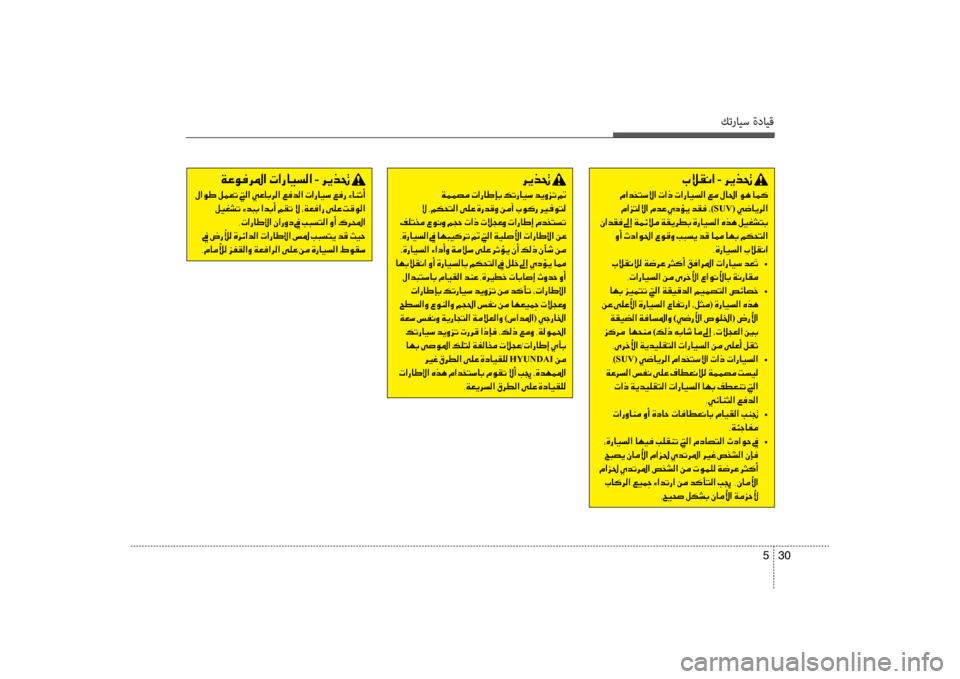 Hyundai Santa Fe 2012 دليل المالك كترايس ةدايق
30
5
001E004A00DA00B100C0003F001E -001E006800CA00660082001E
001E00BF003F00640060004C006B00D9003F001E004E003F0065001E004E003F0067004000CB006C00B8003F001E00A600BC001E00BB0040008 Hyundai Santa Fe 2012 دليل المالك كترايس ةدايق
30
5
001E004A00DA00B100C0003F001E -001E006800CA00660082001E
001E00BF003F00640060004C006B00D9003F001E004E003F0065001E004E003F0067004000CB006C00B8003F001E00A600BC001E00BB0040008
