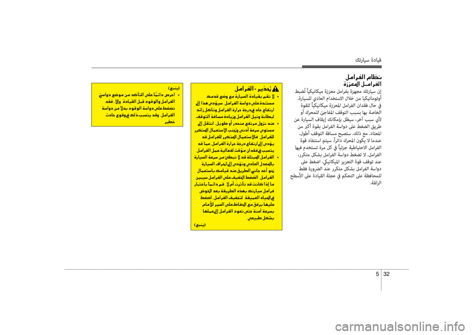 Hyundai Santa Fe 2012 دليل المالك كترايس ةدايق
32
5
001E00BA00BC003F006800AD00B8003F001E00BF004000A100C0
00CE0069006A00A5009B003F001E00BA005D00BC003F006800AD00B8003F
طبضُت ًايكيناكيم ةززعم لمارفب Hyundai Santa Fe 2012 دليل المالك كترايس ةدايق
32
5
001E00BA00BC003F006800AD00B8003F001E00BF004000A100C0
00CE0069006A00A5009B003F001E00BA005D00BC003F006800AD00B8003F
طبضُت ًايكيناكيم ةززعم لمارفب