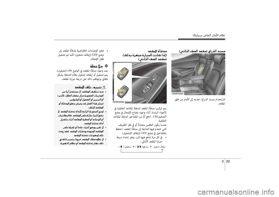 Hyundai Santa Fe 2012 دليل المالك كترايسب صاخلا ناملأا ماظن
22
3
001E006400A500B1009B003F001E00CE004200AC006400BC 0003
001E )00B600B800660047001E00CE006A00C50087001E00CE0067004000CB006C00B8003F001E004D00C0004000 Hyundai Santa Fe 2012 دليل المالك كترايسب صاخلا ناملأا ماظن
22
3
001E006400A500B1009B003F001E00CE004200AC006400BC 0003
001E )00B600B800660047001E00CE006A00C50087001E00CE0067004000CB006C00B8003F001E004D00C0004000