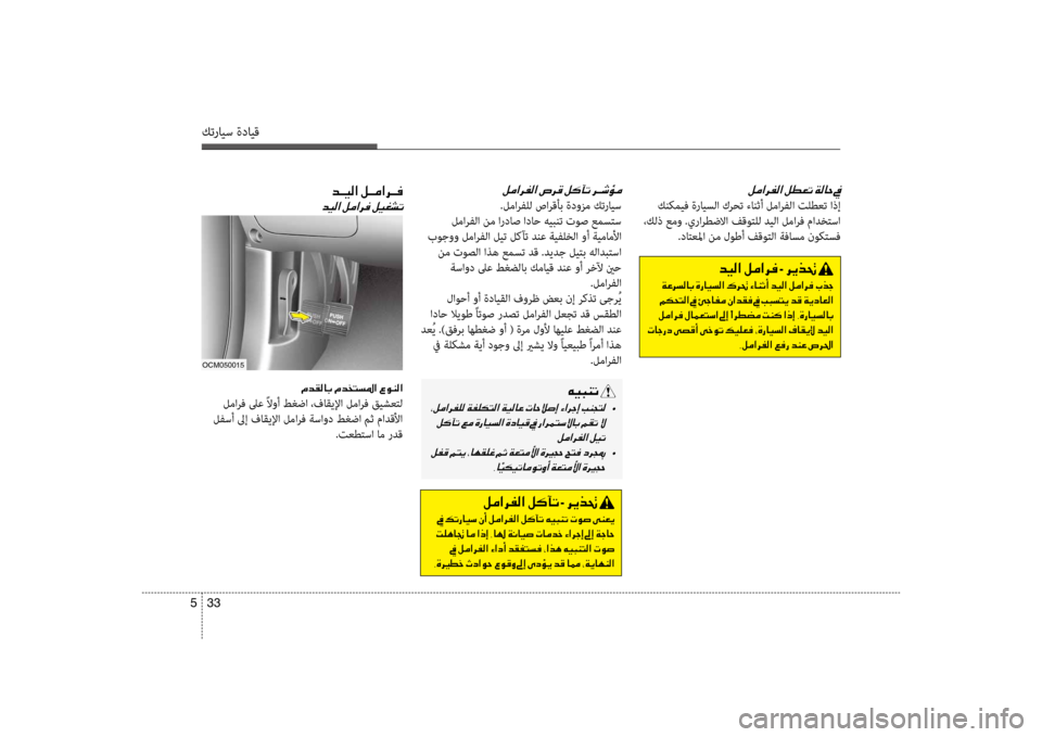 Hyundai Santa Fe 2012 دليل المالك كترايس ةدايق
33
5
001E
.لمارفلل صارقأب ةدوزم كترايس
لمارفلا نم ارداص اداح هيبنت توص عمسكيfس
بوجوو لمارفلا ليت لك Hyundai Santa Fe 2012 دليل المالك كترايس ةدايق
33
5
001E
.لمارفلل صارقأب ةدوزم كترايس
لمارفلا نم ارداص اداح هيبنت توص عمسكيfس
بوجوو لمارفلا ليت لك