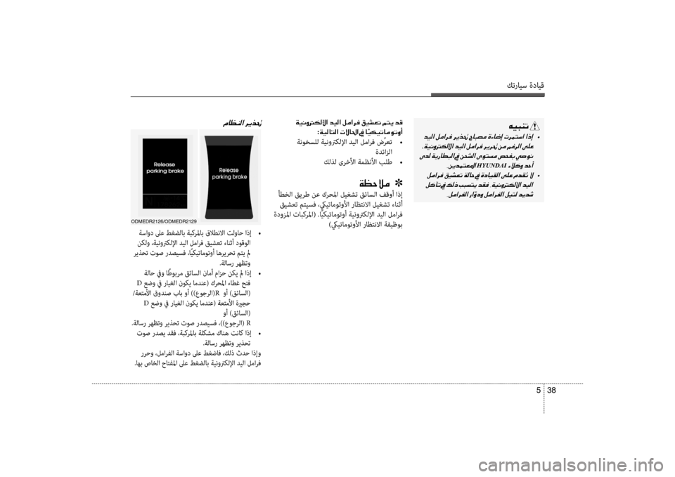 Hyundai Santa Fe 2012 دليل المالك كترايس ةدايق
38
5
00C600CB004800C1004B001E
001E •
001E 001E 002C00C200CA006400BD004C00A5009B003F001E
HYUNDAI001E
001E •
001E 002C00BA00BC003F006800AD00B8003F001E
001E00CF00CB00C0 Hyundai Santa Fe 2012 دليل المالك كترايس ةدايق
38
5
00C600CB004800C1004B001E
001E •
001E 001E 002C00C200CA006400BD004C00A5009B003F001E
HYUNDAI001E
001E •
001E 002C00BA00BC003F006800AD00B8003F001E
001E00CF00CB00C0