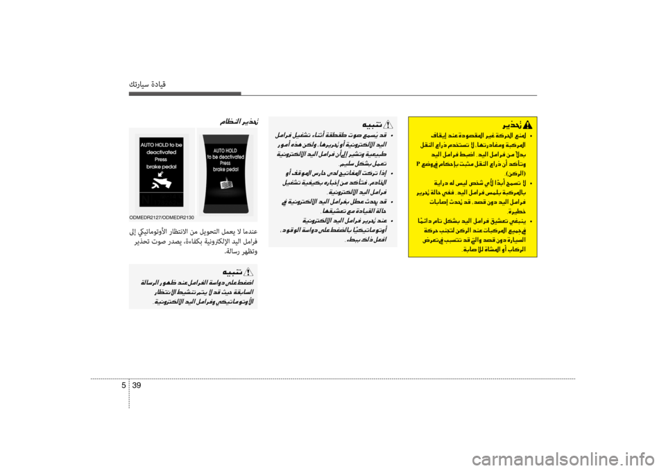 Hyundai Santa Fe 2012 دليل المالك كترايس ةدايق
39
5
006800CA00660082001E
001E •
001E00BA00B100C100B8003F001E00A7003F00670065001E00BF00640060004C006C004B001E00D9001E002A004000C5004B00670063004000A900BC00C8001E00CF004800B Hyundai Santa Fe 2012 دليل المالك كترايس ةدايق
39
5
006800CA00660082001E
001E •
001E00BA00B100C100B8003F001E00A7003F00670065001E00BF00640060004C006C004B001E00D9001E002A004000C5004B00670063004000A900BC00C8001E00CF004800B