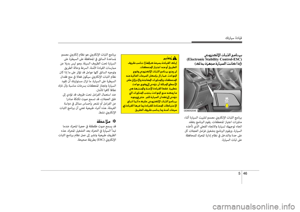Hyundai Santa Fe 2012 دليل المالك كترايس ةدايق
46
5
006800CA00660082001E
001E00AF00C8006800A0001E0049006B004000C1004B001E00D9001E00CE0015004800B4001E00CF00A40068006C0047001E00CE0063004000CB00B100B8003F001E00B7004000CA0045
Hyundai Santa Fe 2012 دليل المالك كترايس ةدايق
46
5
006800CA00660082001E
001E00AF00C8006800A0001E0049006B004000C1004B001E00D9001E00CE0015004800B4001E00CF00A40068006C0047001E00CE0063004000CB00B100B8003F001E00B7004000CA0045