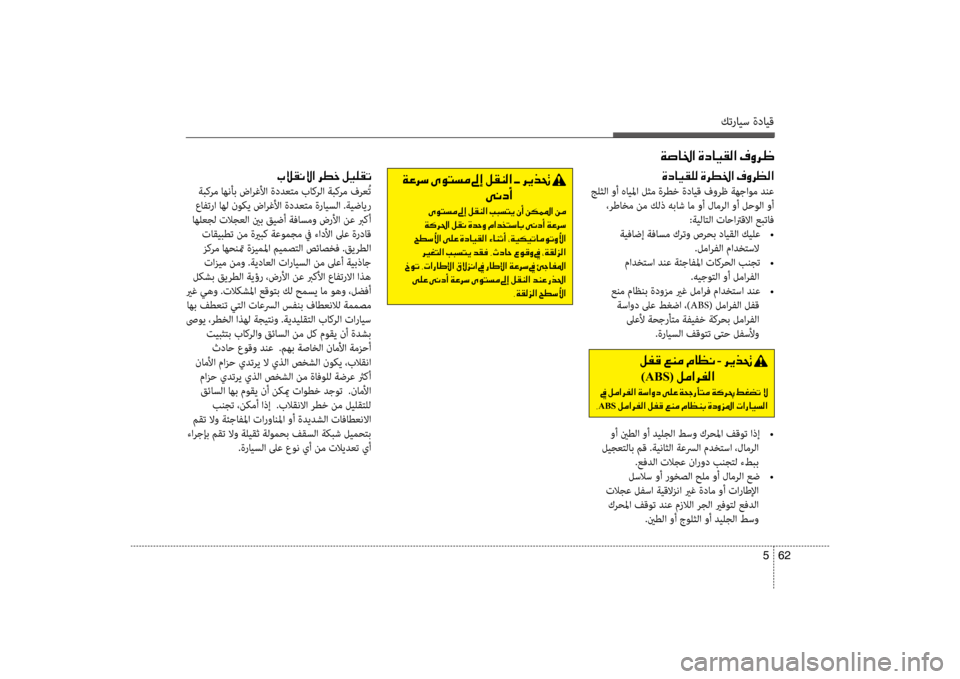 Hyundai Santa Fe 2012 دليل المالك كترايس ةدايق
62
5
001E00CF007300400086003F001E00CE0063004000CB00B100B8003F001E00AF00C8006800A0
00CE0063004000CB00B100B900B8001E00CE006800EE0086003F001E00AF00C8006800A100B8003F
جلثلا Hyundai Santa Fe 2012 دليل المالك كترايس ةدايق
62
5
001E00CF007300400086003F001E00CE0063004000CB00B100B8003F001E00AF00C8006800A0
00CE0063004000CB00B100B900B8001E00CE006800EE0086003F001E00AF00C8006800A100B8003F
جلثلا