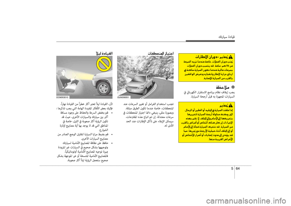 Hyundai Santa Fe 2012 دليل المالك كترايس ةدايق
64
5
001E004E003F00670040007D00DF003F001E00C3003F006700C80063001E ـ001E006800CA00660082001E
001E00CF00A40068006C00B8003F001E006400CA006A004B001E004000BC006400C100A4001E00CF00 Hyundai Santa Fe 2012 دليل المالك كترايس ةدايق
64
5
001E004E003F00670040007D00DF003F001E00C3003F006700C80063001E ـ001E006800CA00660082001E
001E00CF00A40068006C00B8003F001E006400CA006A004B001E004000BC006400C100A4001E00CF00