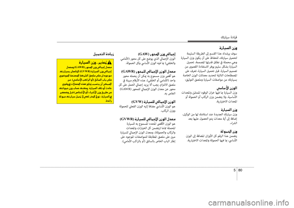 Hyundai Santa Fe 2012 دليل المالك كترايس ةدايق
80
5
001E00CE0067004000CB006C00B8003F001E00C3006900C8
)G aW (001E006700C9000E003F001E00C3006900C8001E00CC00B8004000980045
يماملأا( روحم لك لىع عضوي يذل Hyundai Santa Fe 2012 دليل المالك كترايس ةدايق
80
5
001E00CE0067004000CB006C00B8003F001E00C3006900C8
)G aW (001E006700C9000E003F001E00C3006900C8001E00CC00B8004000980045
يماملأا( روحم لك لىع عضوي يذل