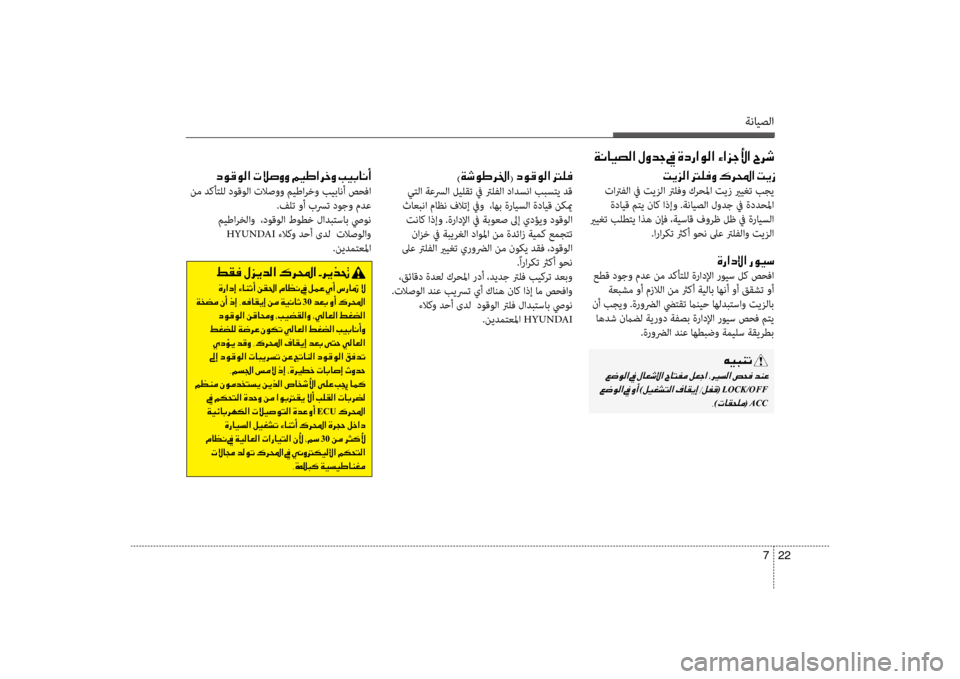 Hyundai Santa Fe 2012 دليل المالك ةنايصلا
22
7
00CF00C0004000CB007400B8003F001E00BB00C800640053001E009D001E00CE00630067003F00C900B8003F001E00D2003F006A005300DB003F001E005E0068006F
006300C900B000C900B8003F001E004E00DA007300C800 Hyundai Santa Fe 2012 دليل المالك ةنايصلا
22
7
00CF00C0004000CB007400B8003F001E00BB00C800640053001E009D001E00CE00630067003F00C900B8003F001E00D2003F006A005300DB003F001E005E0068006F
006300C900B000C900B8003F001E004E00DA007300C800