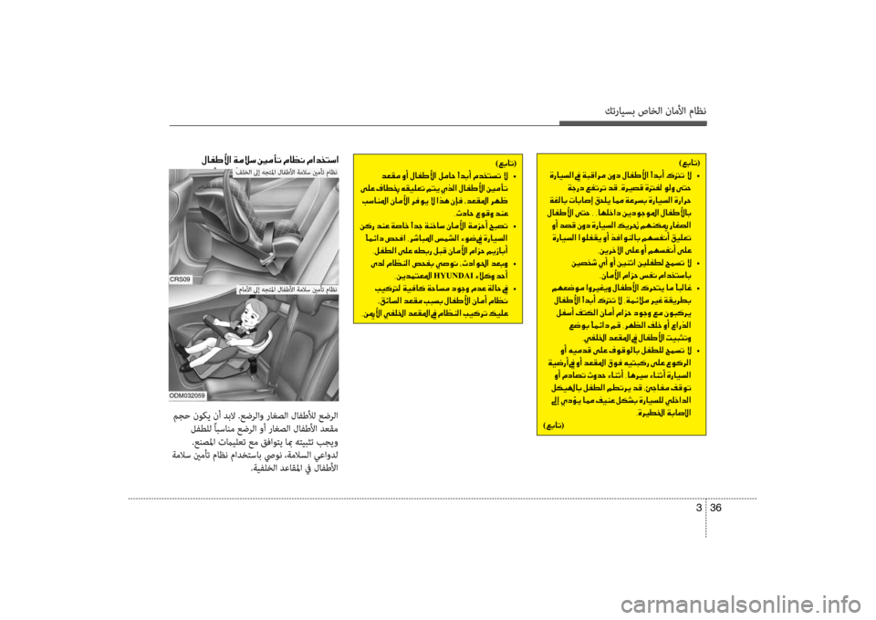 Hyundai Santa Fe 2012 دليل المالك كترايسب صاخلا ناملأا ماظن
36
3
)00A600470040004B (
001E •
001E00CF005300670063001E00A600AD004B0068004B001E006400B0001E002C00CE006800CA
001E00CF00A900B800400047001E004E0040004 Hyundai Santa Fe 2012 دليل المالك كترايسب صاخلا ناملأا ماظن
36
3
)00A600470040004B (
001E •
001E00CF005300670063001E00A600AD004B0068004B001E006400B0001E002C00CE006800CA
001E00CF00A900B800400047001E004E0040004