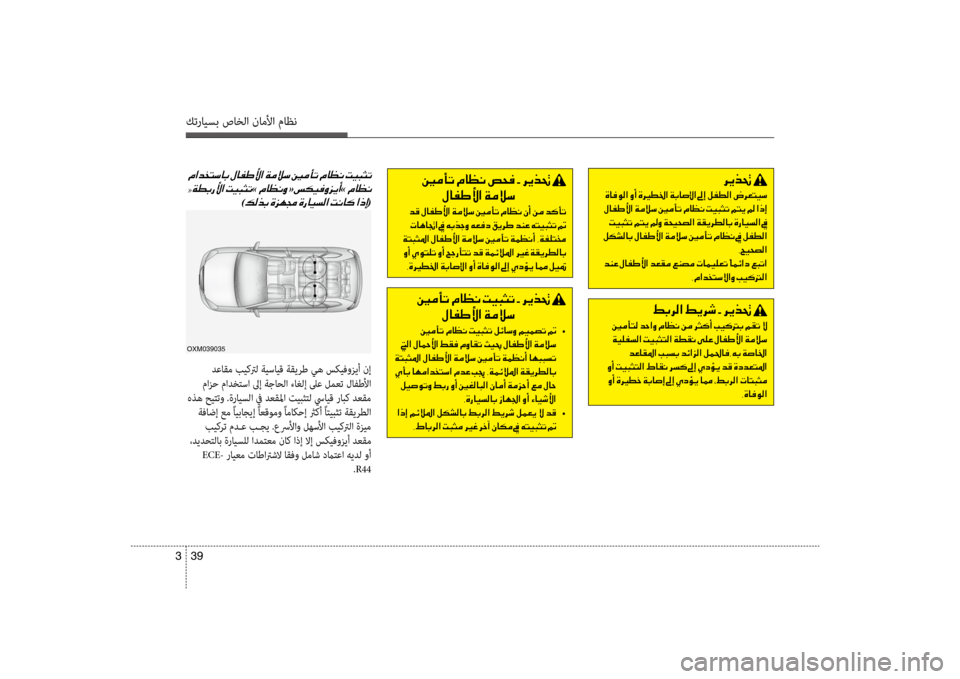 Hyundai Santa Fe 2012 دليل المالك كترايسب صاخلا ناملأا ماظن
39
3
009E0047006800B8003F001E009E00CA0068006F001E002B001E006800CA00660082001E
001E009200BC0042004C00B8001E00640057003F00C8001E00BF004000A100C0001E00C20 Hyundai Santa Fe 2012 دليل المالك كترايسب صاخلا ناملأا ماظن
39
3
009E0047006800B8003F001E009E00CA0068006F001E002B001E006800CA00660082001E
001E009200BC0042004C00B8001E00640057003F00C8001E00BF004000A100C0001E00C20