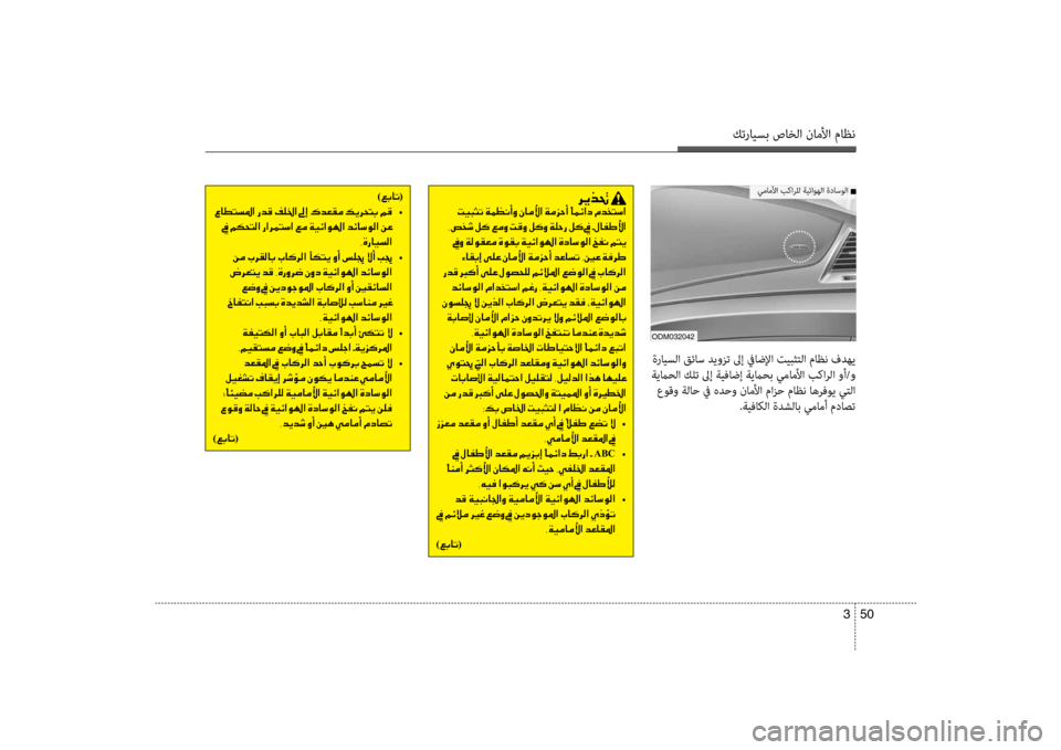 Hyundai Santa Fe 2012 دليل المالك كترايسب صاخلا ناملأا ماظن
50
3
odm032042
006800CA00660082001E001E004D00CB00480050004B001E00CF00BD00A100C0004100C8001E00C3004000BC00DB003F001E00CF00BC006A00570041001E
001E002C007 Hyundai Santa Fe 2012 دليل المالك كترايسب صاخلا ناملأا ماظن
50
3
odm032042
006800CA00660082001E001E004D00CB00480050004B001E00CF00BD00A100C0004100C8001E00C3004000BC00DB003F001E00CF00BC006A00570041001E
001E002C007