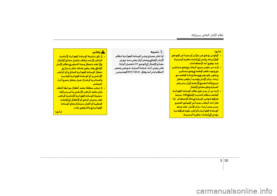 Hyundai Santa Fe 2012 دليل المالك كترايسب صاخلا ناملأا ماظن
52
3
)00A600470040004B (
001E00A6007700C9009B003F001E00C200A4001E •
001E00CF004C00CB009C001E00C80041001E00CE006800CA 001E002C004E004000BC003F006400E Hyundai Santa Fe 2012 دليل المالك كترايسب صاخلا ناملأا ماظن
52
3
)00A600470040004B (
001E00A6007700C9009B003F001E00C200A4001E •
001E00CF004C00CB009C001E00C80041001E00CE006800CA 001E002C004E004000BC003F006400E