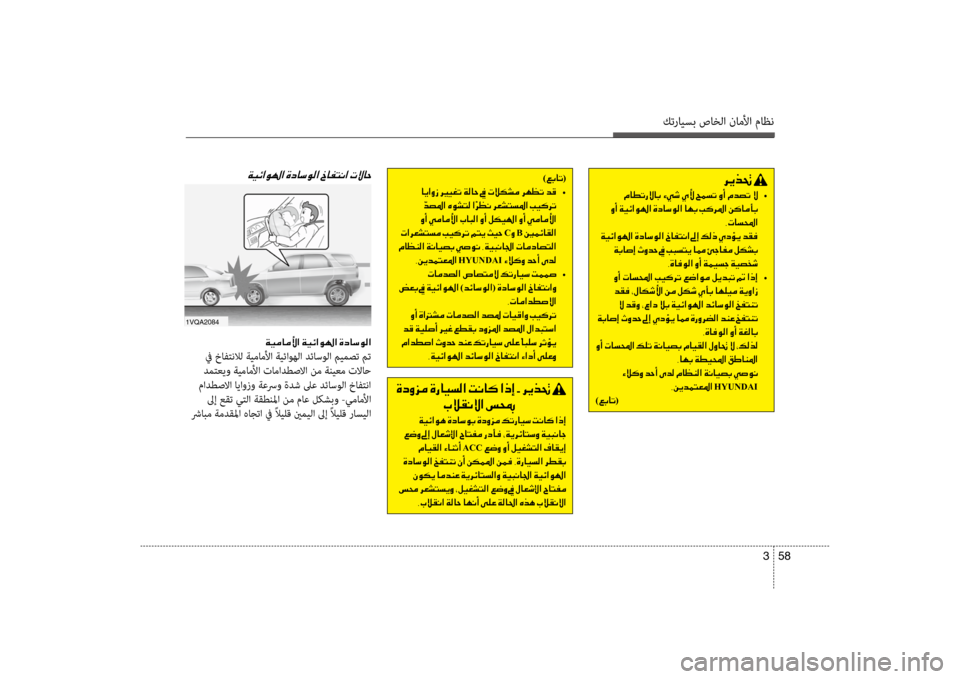 Hyundai Santa Fe 2012 دليل المالك كترايسب صاخلا ناملأا ماظن
58
3
006800CA00660082001E
001E00BF •
001E00C80041001E00CF00CB00D3003F00C90018003F001E00CE00630040006B00C900B8003F001E004000C50047001E004900B40068009 Hyundai Santa Fe 2012 دليل المالك كترايسب صاخلا ناملأا ماظن
58
3
006800CA00660082001E
001E00BF •
001E00C80041001E00CF00CB00D3003F00C90018003F001E00CE00630040006B00C900B8003F001E004000C50047001E004900B40068009