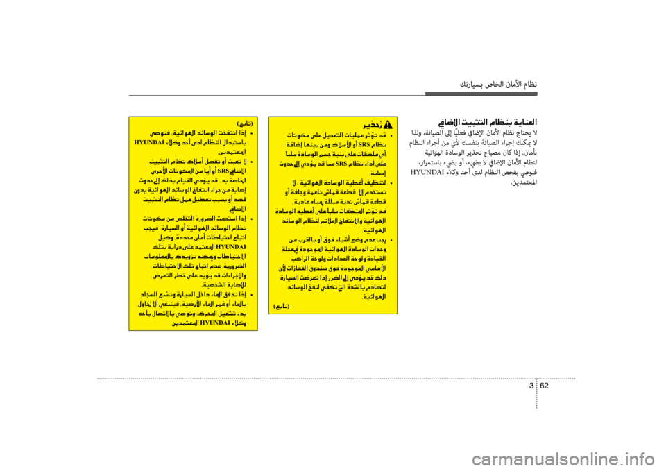 Hyundai Santa Fe 2012 دليل المالك كترايسب صاخلا ناملأا ماظن
62
3
)00A600470040004B (
001E •
001E HYUNDAI 001E00D200DA00B400C8001E006400570041001E00D1006400B8001E00BF004000A100C100B8003F001E00BB003F00640048004 Hyundai Santa Fe 2012 دليل المالك كترايسب صاخلا ناملأا ماظن
62
3
)00A600470040004B (
001E •
001E HYUNDAI 001E00D200DA00B400C8001E006400570041001E00D1006400B8001E00BF004000A100C100B8003F001E00BB003F00640048004