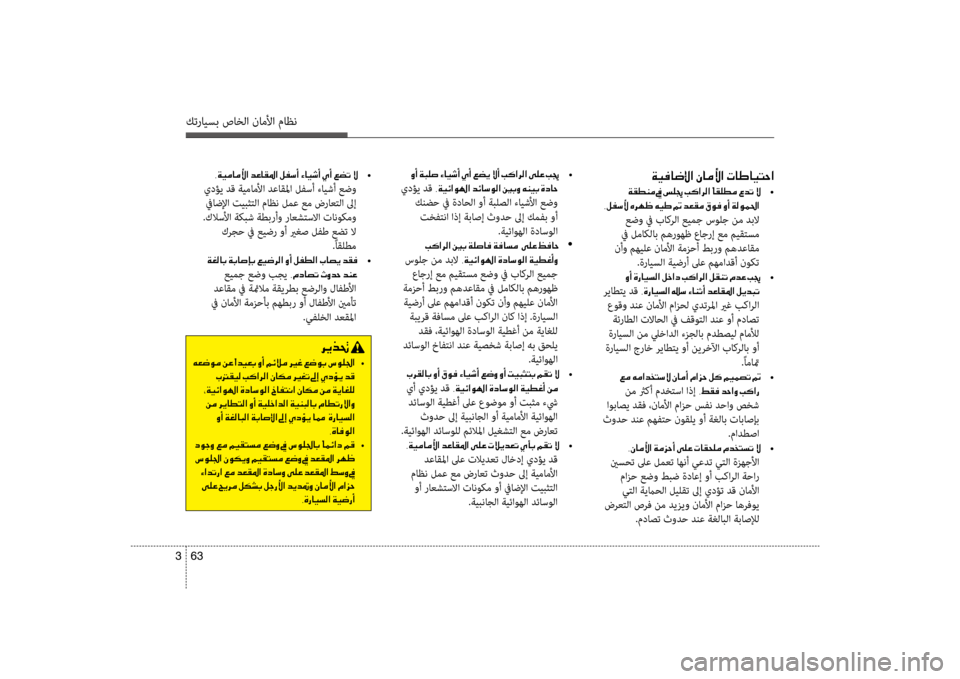 Hyundai Santa Fe 2012 دليل المالك كترايسب صاخلا ناملأا ماظن
63
3
00CF00CB00AC0040007700DF003F001E00C3004000BC00DB003F001E004E0040007D004000CB004C0057003F
001E00CF00B100EE00C100BC001E009D001E006D00B9008D001E00490 Hyundai Santa Fe 2012 دليل المالك كترايسب صاخلا ناملأا ماظن
63
3
00CF00CB00AC0040007700DF003F001E00C3004000BC00DB003F001E004E0040007D004000CB004C0057003F
001E00CF00B100EE00C100BC001E009D001E006D00B9008D001E00490