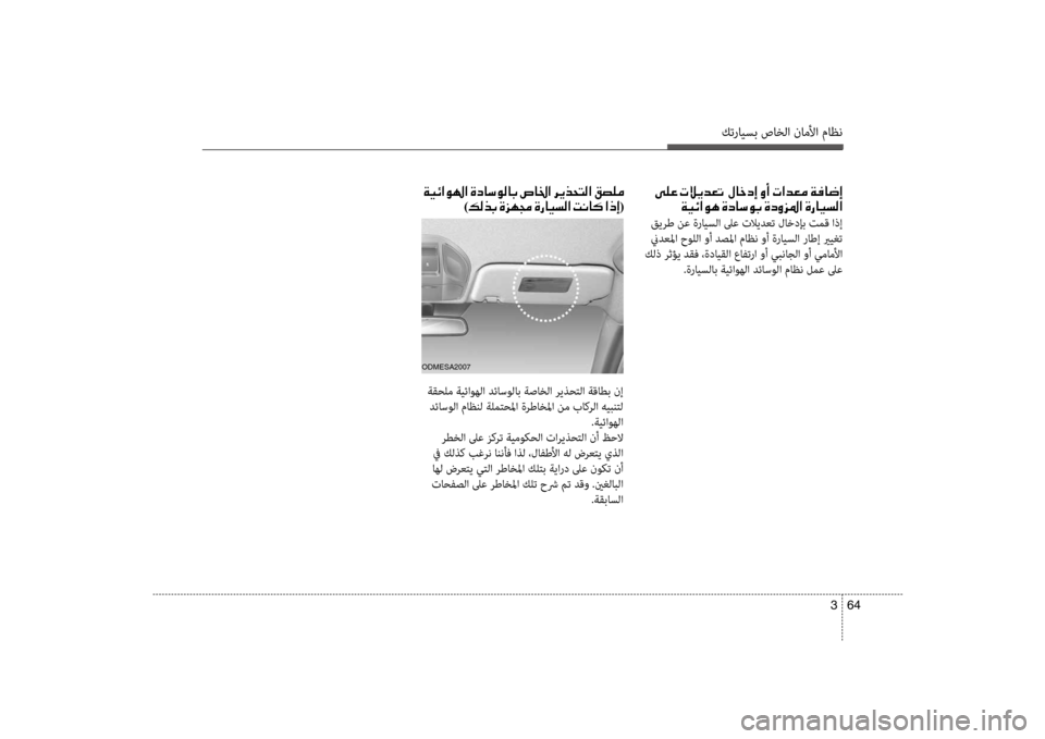 Hyundai Santa Fe 2012 دليل المالك كترايسب صاخلا ناملأا ماظن
64
3
001E0003
)00B600B800660047001E(001E00D000B900A4001E004E00DA00CA006400A5004B001E001E00BB0040005F00630045001E00C80041001E004E003F006400A500BC001E00C Hyundai Santa Fe 2012 دليل المالك كترايسب صاخلا ناملأا ماظن
64
3
001E0003
)00B600B800660047001E(001E00D000B900A4001E004E00DA00CA006400A5004B001E001E00BB0040005F00630045001E00C80041001E004E003F006400A500BC001E00C