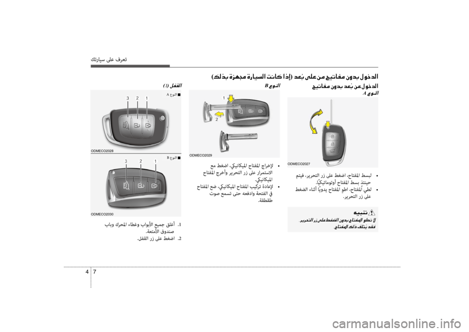 Hyundai Santa Fe 2012 دليل المالك كترايس لىع فرعت
7
4
)00B600B800660047001E00CE006A00C50087001E00CE0067004000CB006C00B8003F001E004D00C0004000B4001E003F00650045(001E006400A5
00E2
0047001E00D000B900A4001E00C200BC001E005A00 Hyundai Santa Fe 2012 دليل المالك كترايس لىع فرعت
7
4
)00B600B800660047001E00CE006A00C50087001E00CE0067004000CB006C00B8003F001E004D00C0004000B4001E003F00650045(001E006400A5
00E2
0047001E00D000B900A4001E00C200BC001E005A00