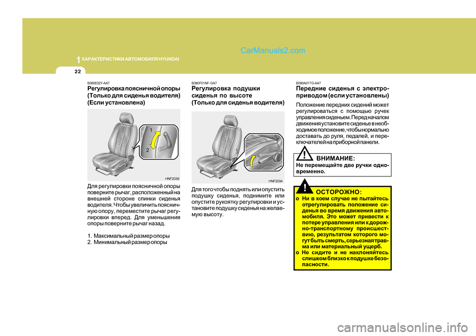 Hyundai Santa Fe 2009  Инструкция по эксплуатации (in Russian) 1O:J:DL?JBKLBDB
 :<LHFH;BEY  H Y U N D A I
22
B080F01NF-GAT
J_]mebjh\dZ  ih^mrdb
kb^_gvy  ih  \ukhl_
( Lhevdh  ^ey  kb^_gvy  \