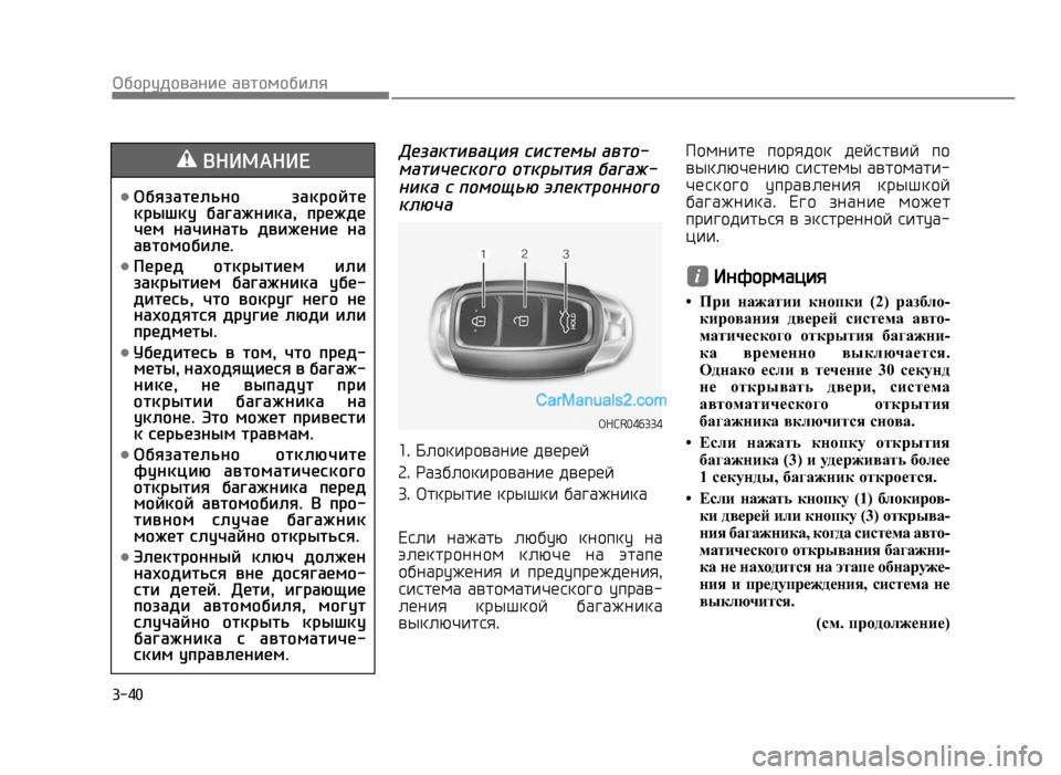 Hyundai Solaris 2017  Инструкция по эксплуатации (in Russian) �&�$��E
�	�D�#���д�#��"��(��)�"��%�#�!�#�D�(��
��)�#�7��3�5��7�I�5�*�;��5��3�)�&��;�7��3�:�-�&�7�3�5��)���:�!�:�;�:�3��1��3�5�*�;��7�!�7��-�6�5��7�;��;��:�&�:�щ���;��.�)