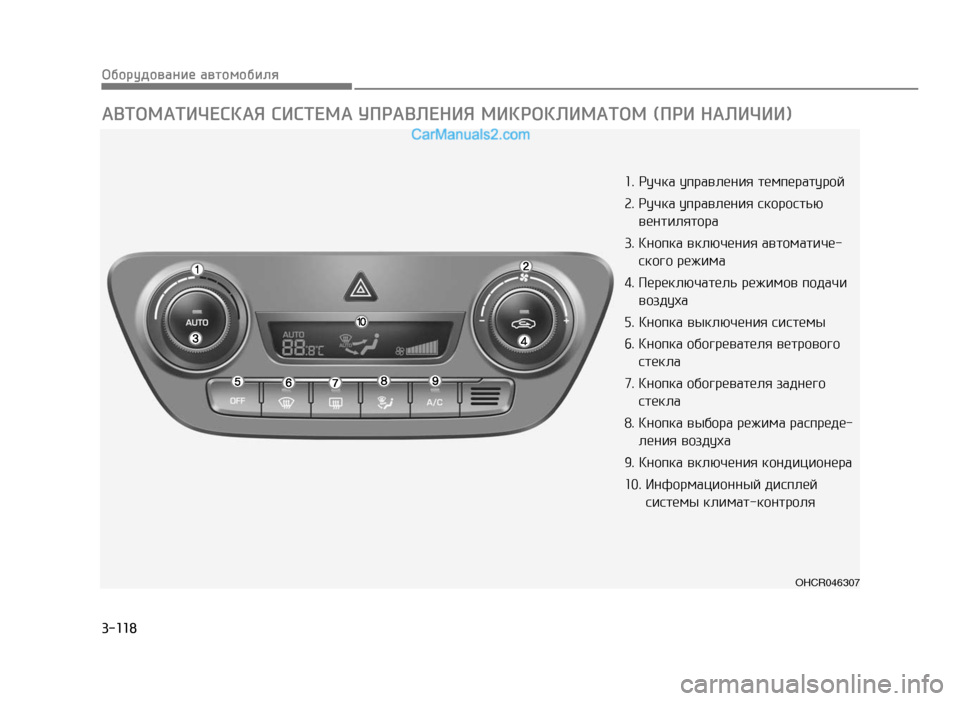 Hyundai Solaris 2017  Инструкция по эксплуатации (in Russian) ��	�
�
�8
�1��/��K��/�!�#��(�)�6�#�!��/��/��(�$�L
�3�*�0�1�-�3�0�4��5�+�"�3�%�6�+�4�+�0�5�-�3�6� �&�,�3�*�.�5�2�4�%�6�-�4�"�,�1�"�.�4�-�3�0�1�-�6�(�&�,�4�6�2�3�.�4��4�4�)
OH\fR04630\b
�1�5�O