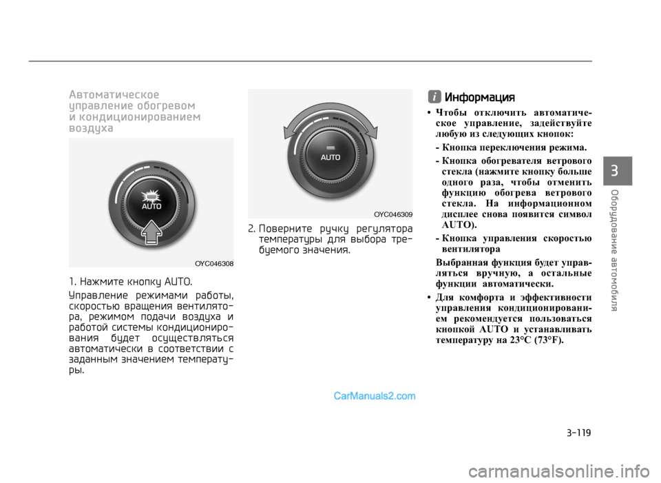 Hyundai Solaris 2017  Инструкция по эксплуатации (in Russian) ��	�
�
�
�1��/��K��/�!�#��(�)�6�#�!��/��/��(�$�L
�3
�3�!��/��#��(�ч�)���/�)�6
�K���#�!�$�)��(�)�6�/��/���)�!�/�
�( ��/���(�ц�(�/��(��/�!�#��(�)�
�!�/���K��#
�1�5�O�%�K